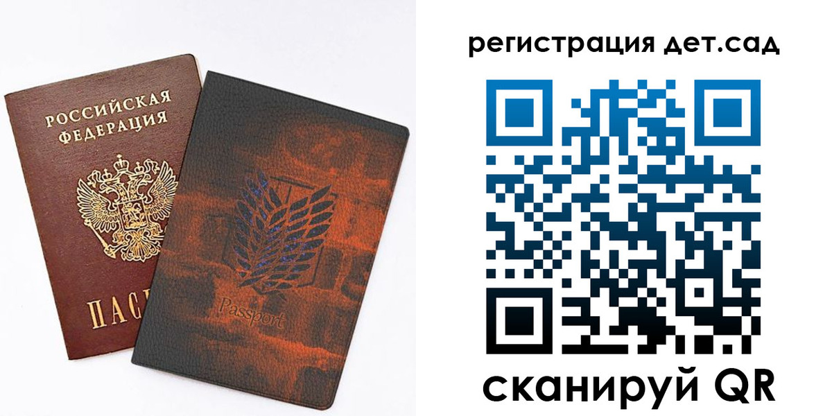 прописка гарантия в Шумерле